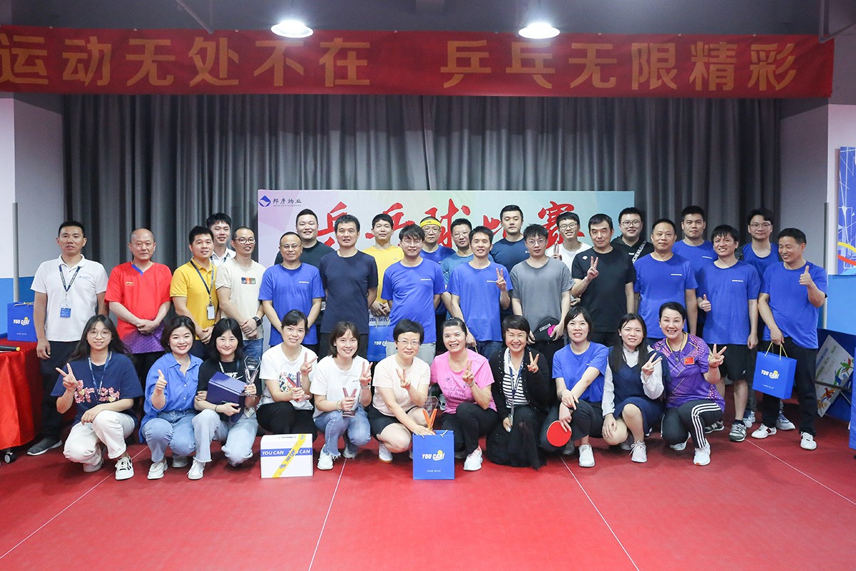 健康生活，快乐工作 | 邦彦技术“运动无处不在・乒乓无限精彩”乒乓球友谊赛成功举办