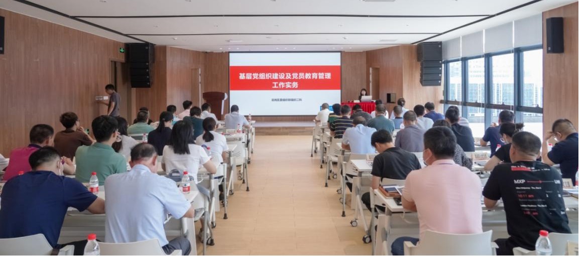 “头雁领航筑堡垒 党建铸魂促发展”――园山街道“两新”组织提质赋能培训班在邦彦技术圆满举办
