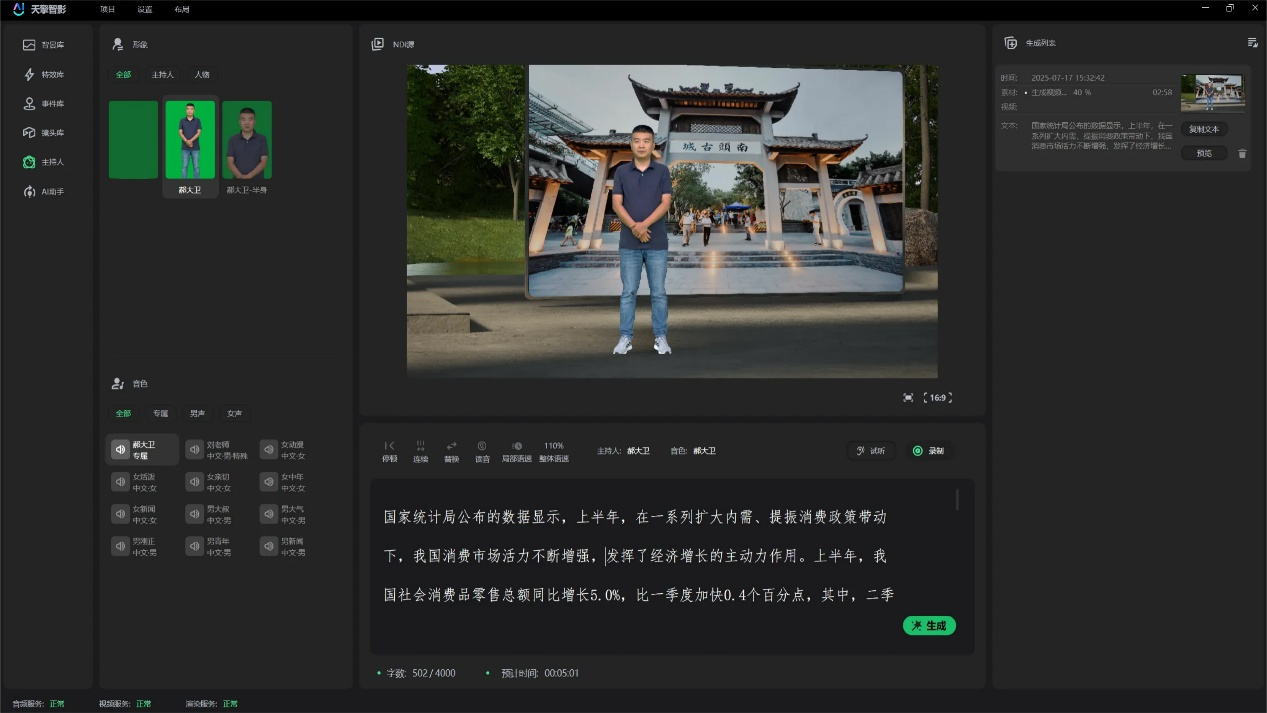 1753855297115338.png 图片4.png