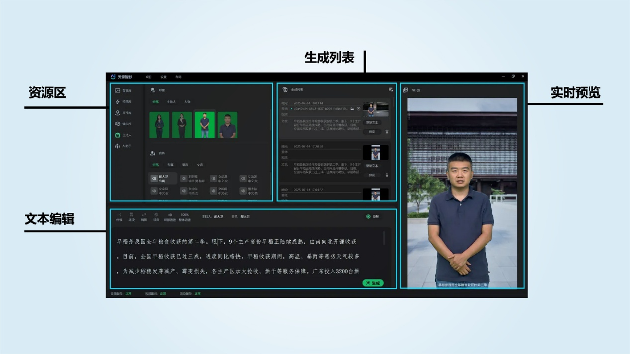 1753855309352387.png 图片5.png